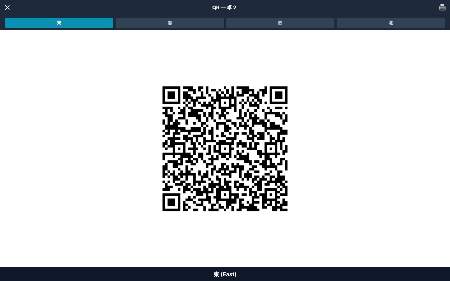 QRコード表示画面