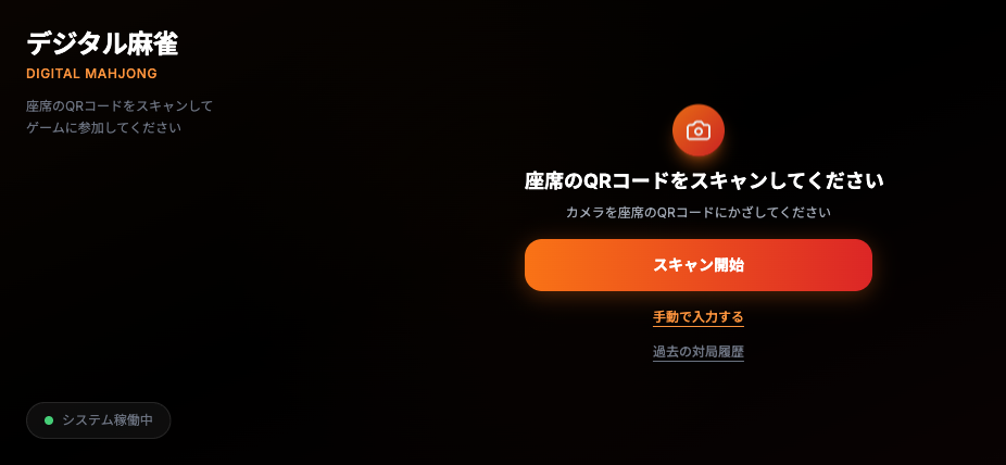 スマホ QRスキャン待受画面
